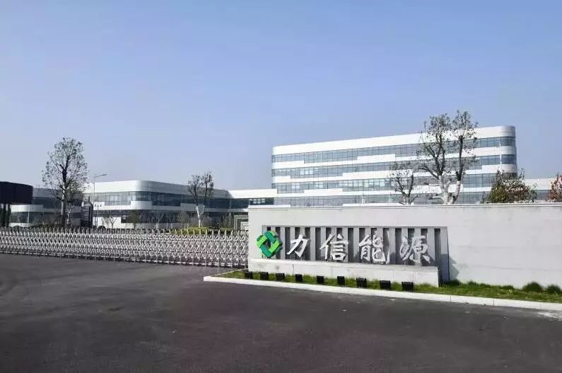 力信能源